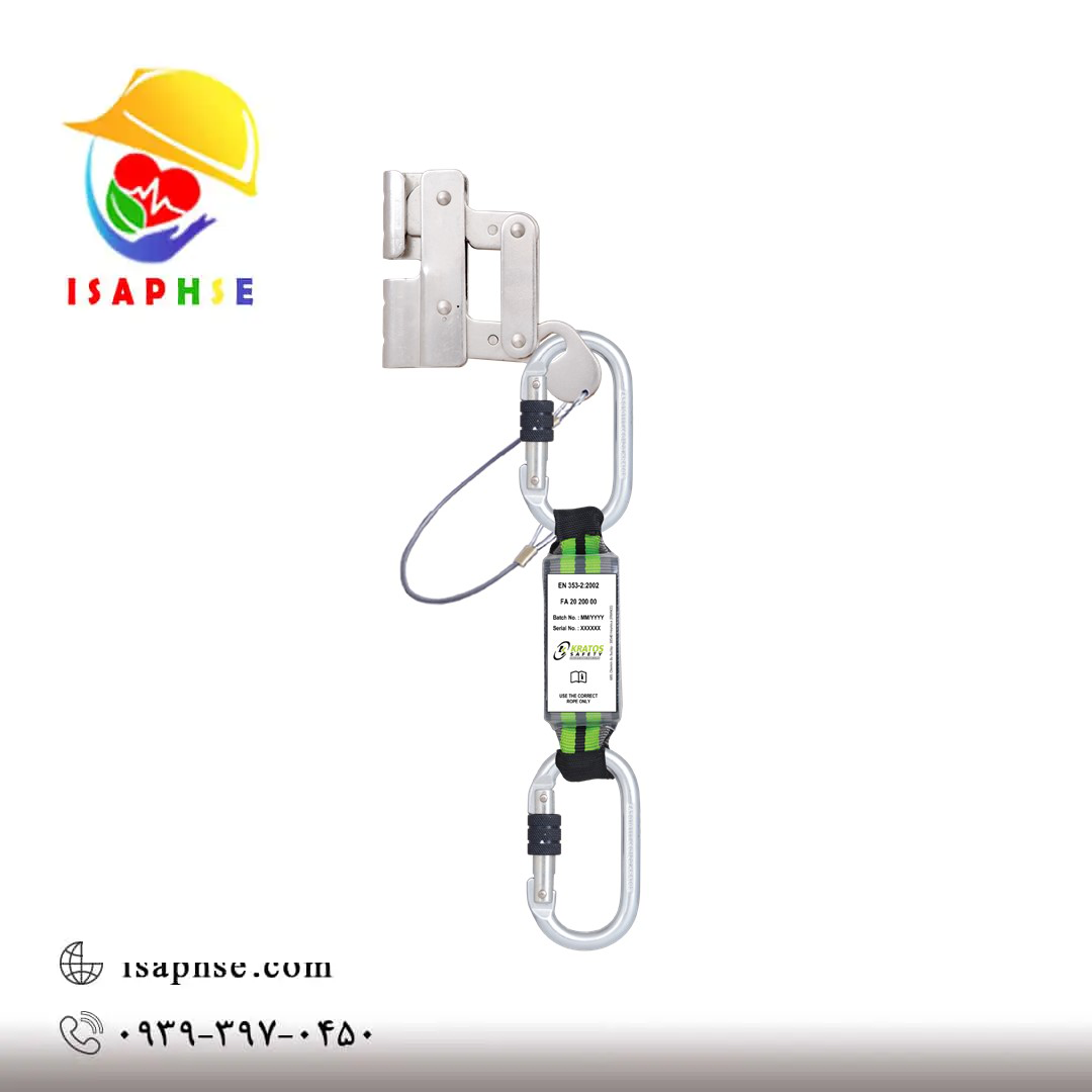 ابزار متوقفکننده سقوط کراتوس سیفتی مدل سیمی کد FA2020000 ابزار متوقفکننده سقوط کراتوس سیفتی مدل سیمی کد FA2020000