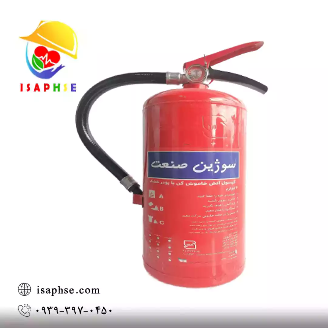 کپسول 4 کیلویی سوژین صنعت کپسول 4 کیلویی سوژین صنعت