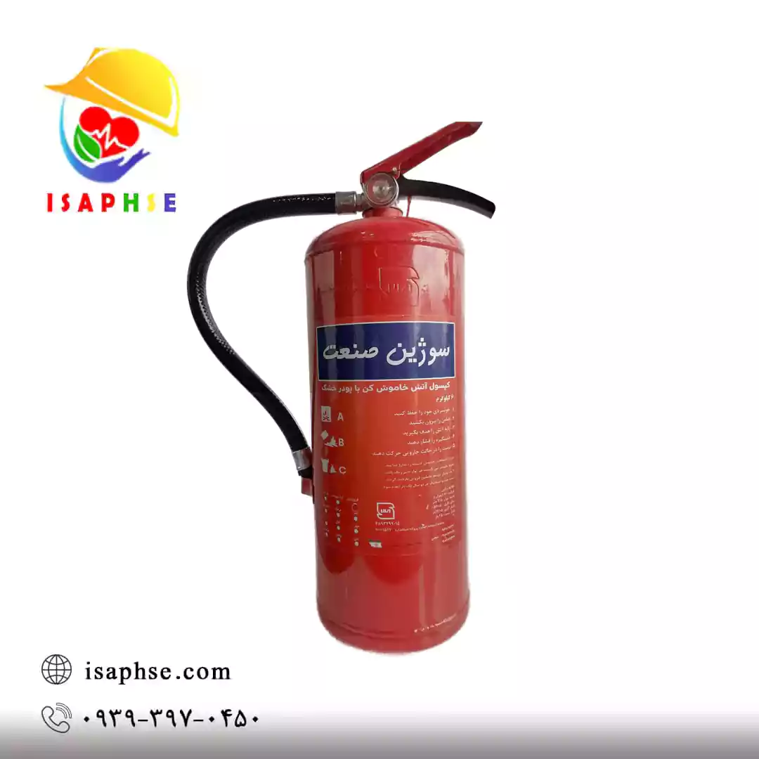 کپسول 6 کیلویی سوژین صنعت کپسول 6 کیلویی سوژین صنعت