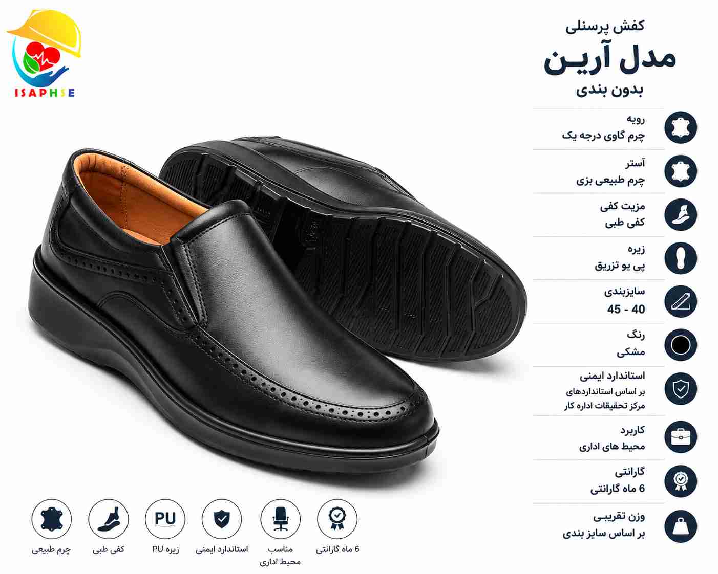 کفش پرسنلی مدل آرین بدون بندی کفش پرسنلی مدل آرین بدون بندی